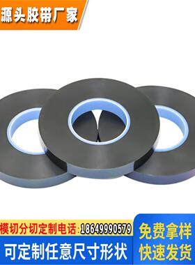 德莎tesa62645 高度贴性泡棉胶带