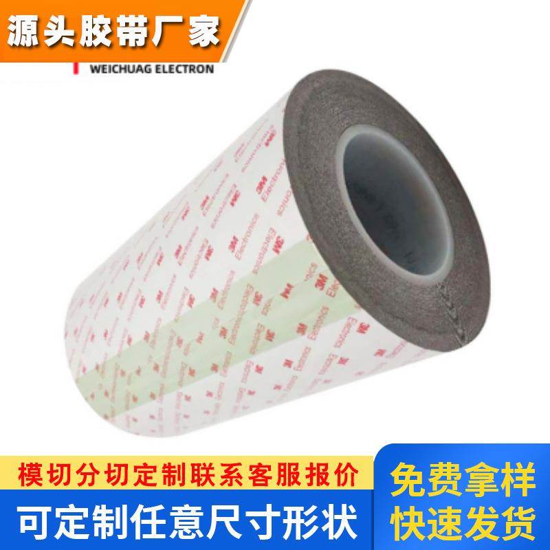 3M7765F耐高温EMI电磁屏蔽接地泄发抗拉三向XYZ轴异向导电胶带