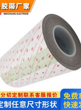 3M7765F耐高温EMI电磁屏蔽接地泄发抗拉三向XYZ轴异向导电胶带