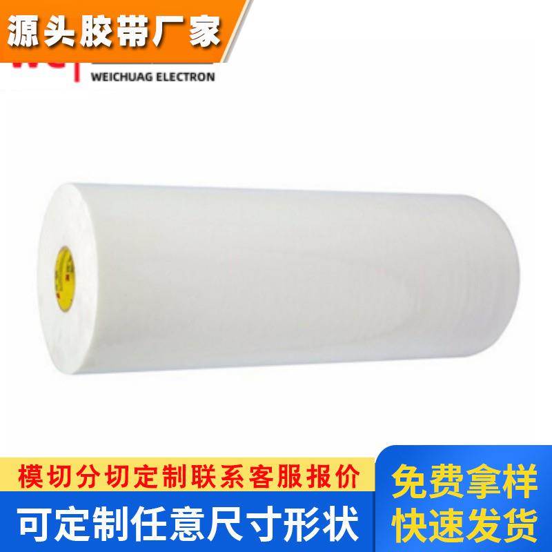 3M9890无基材导热LED灯条粘接固定无痕双面胶带 可模切冲型定制