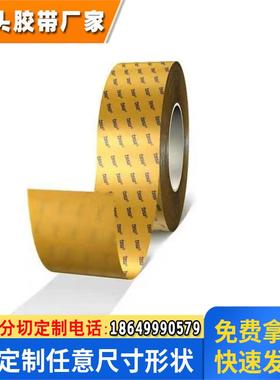 德莎tesa51982黑色PET固定LCD背光板强力高粘双面胶带 易模切冲型