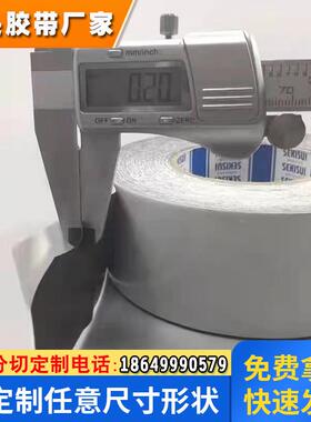 积水5250psb高性能防水ip67防尘防震pe泡棉双面模切背胶耐高温