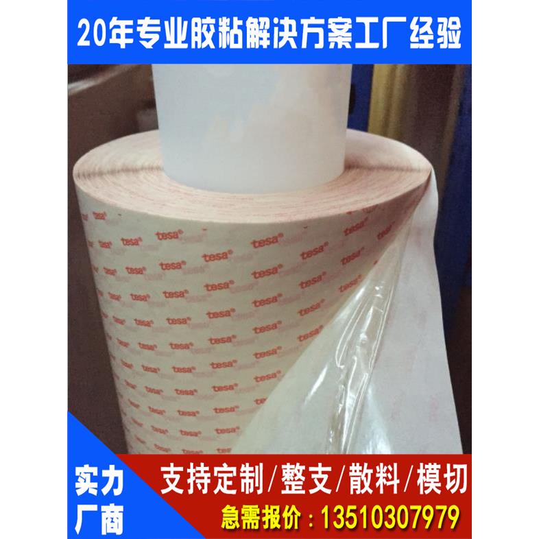 新款胶助粘剂魔术贴超薄