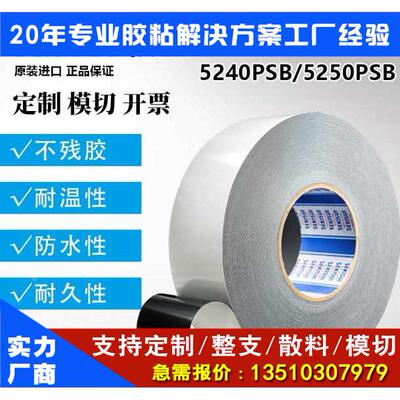 积水泡棉双面胶基材防尘