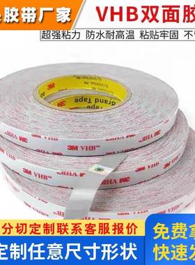 3MRP32 灰色汽车配件防水泡棉丙烯酸强力高粘无痕双面胶