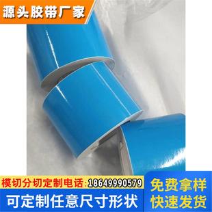 散料 1641光学镜片胶带 3M1641蓝膜胶布 眼镜片抛光研磨保护膜