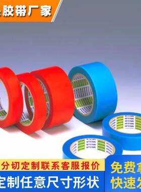 现货Nitto日东3800B蓝色单面0.05mm冰箱空调电路板专用固定胶带