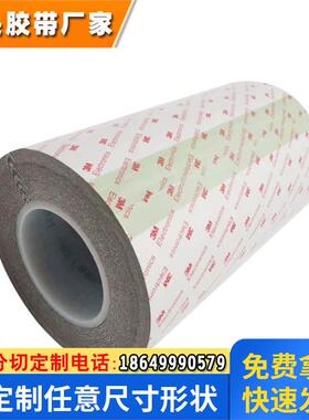 3M7765F双面导电无纺布胶带EMI电磁屏蔽接地静电释放支持定制模切