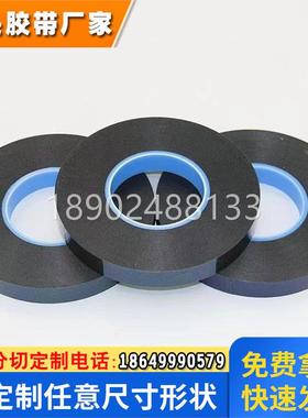 德莎66822/66824/66825/66826/66828双面PE泡棉防水胶带模切冲型