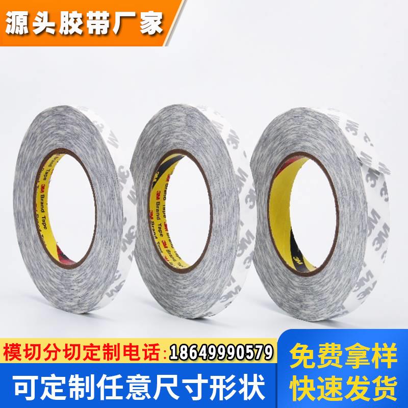 正品3M9075双面胶超强力无痕超薄防水耐高温车用双面胶带