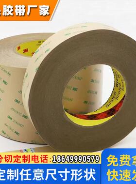 3MF9460PC高温透明无基材双面胶带上海版3M9460PC模切冲型分切