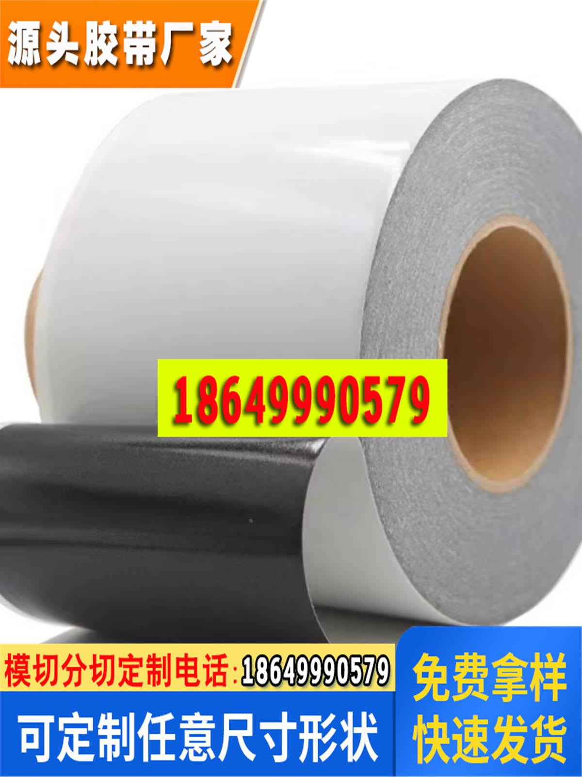 DIC84010B防水等级IP67黑色双面胶带适用于手机手表模切背胶