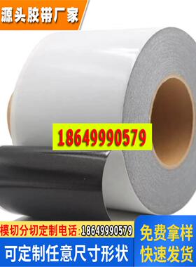 DIC84010B防水等级IP67黑色双面胶带适用于手机手表模切背胶