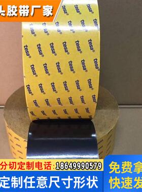 德莎tesa51967黑色PET基材改性丙烯酸双面胶带 可模切加工