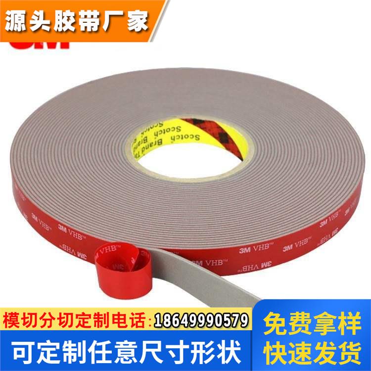 双面胶厚度强力无痕泡棉