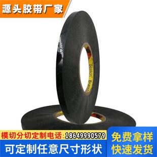 3M5906 黑色VHB泡棉双面胶带 电视显示器边框粘接 0.15厚度 散料