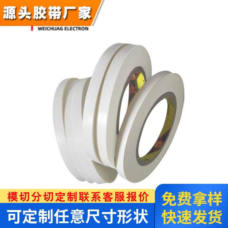 3M5590H-12白色强力高粘厚度0.12MM加厚LEED照明设备粘接双面胶带