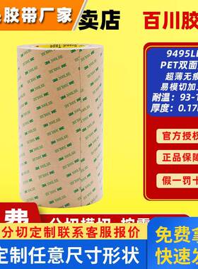 3m9472le双面胶透明无痕强力超薄防水灯带粘贴pet双面胶带含税
