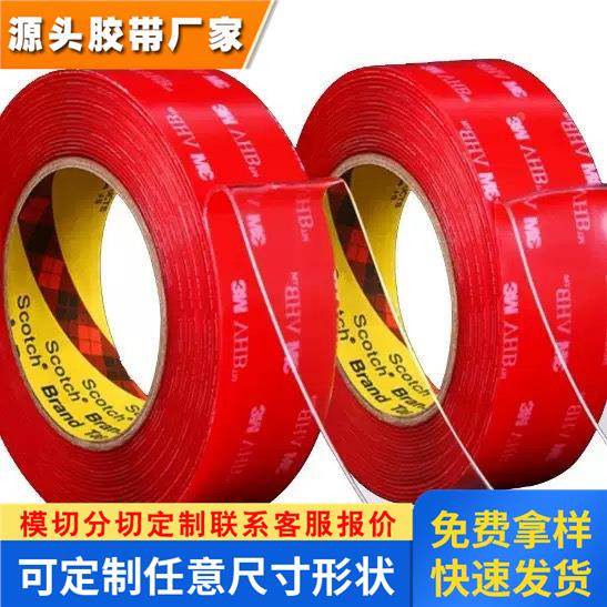 3M4918F强粘耐温无痕车用泡棉双面胶带3m双面胶透明