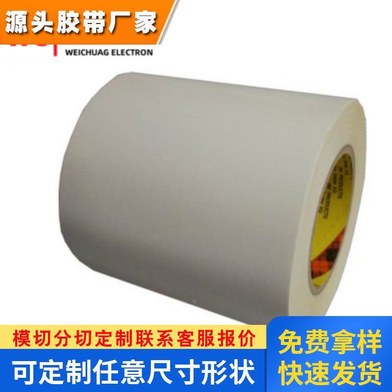 供应3M55258透明聚酯薄膜PET防水耐高温电子元件电池粘接双面胶带