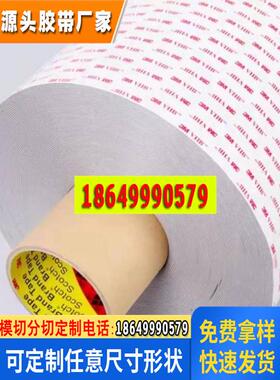 3MRP16/3MRP25/3MRP32/3MRP45/3MRP62汽车专用VHB双面胶带耐高温