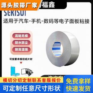 积水5215NAB黑色高性能防水pe泡棉双面胶模切背胶耐高温高粘