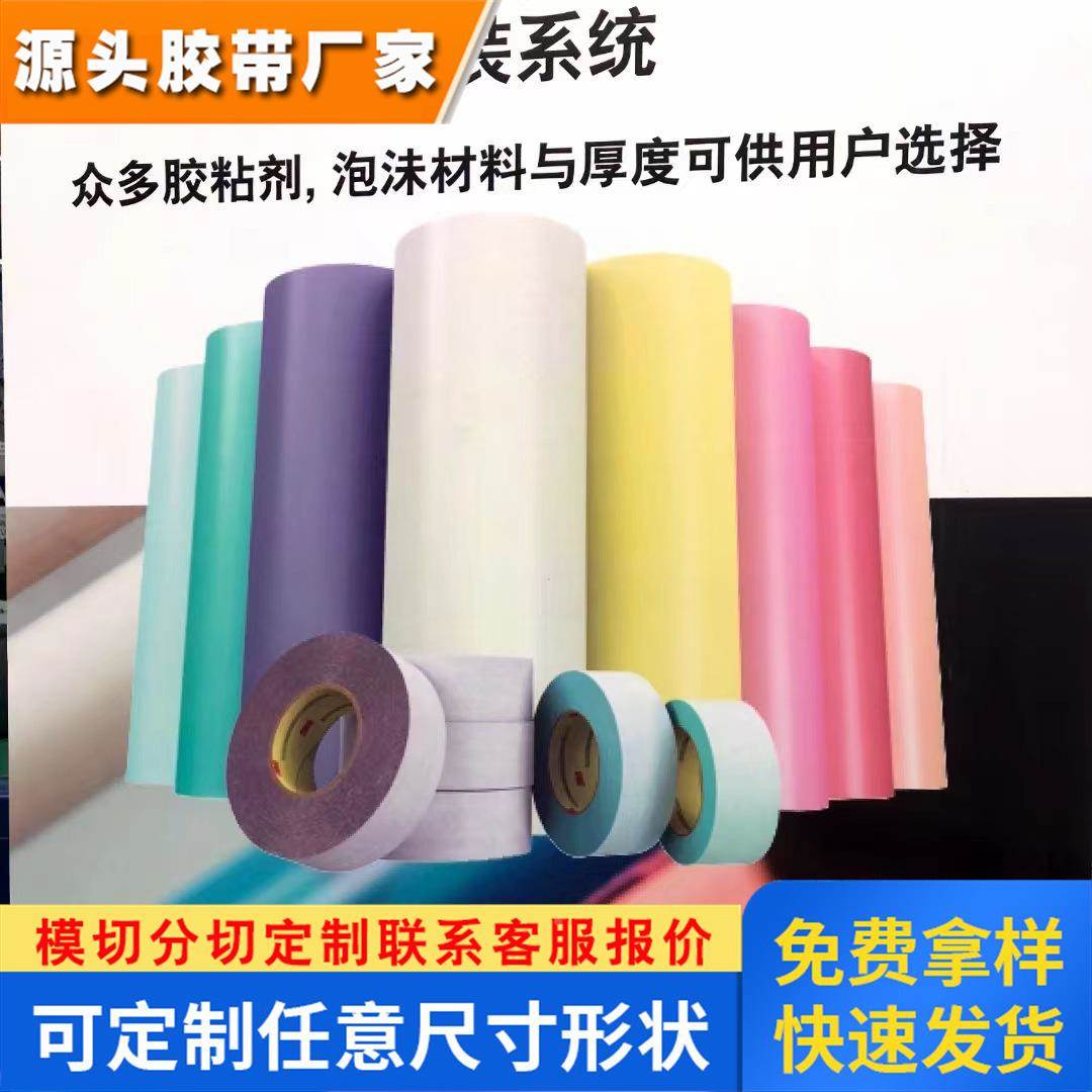 美国进口3ME1120H棕褐色厚度0.51MM柔版印刷无气泡粘贴泡棉胶带