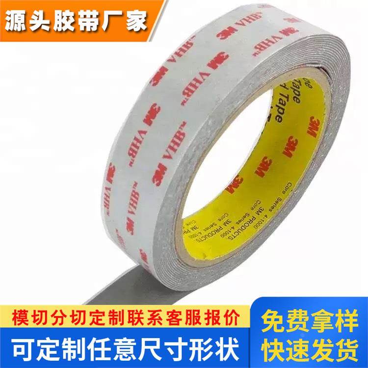 3M4466B强力黑色防水PE泡棉胶带防水密封 可分切模切