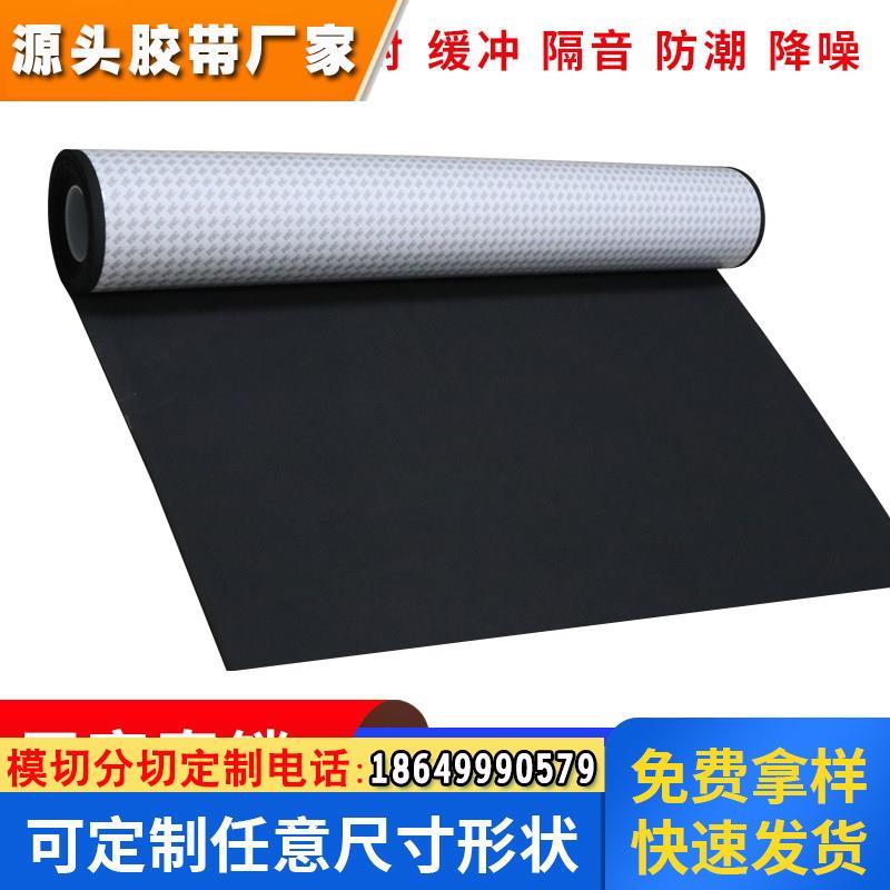 3meva泡棉单面胶强力高粘度减震棉泡沫垫加厚高密度防撞缓冲密封