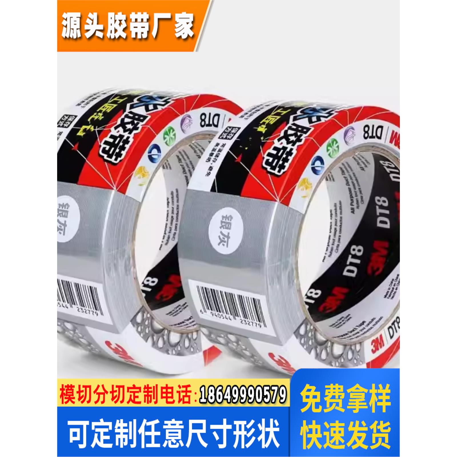 布基胶带银灰色展舞台维