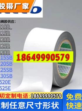 日东57120B/SB防水等级IP67黑色双面胶带强粘黏适用电子背胶手机