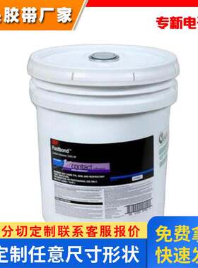 3M2000NF高强度耐热高固水性接触胶 泡沫木材塑料活性水基胶粘剂