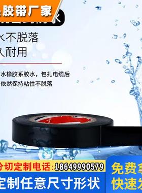 LSDS胶点厂家直销 电工胶带绿白黄蓝红黑色耐磨阻燃无铅电气绝缘