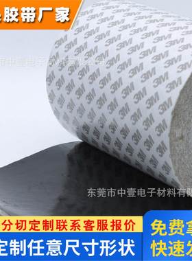 3MGTM710BP黑色pet基材超薄0.1mm厚度强力高粘耐高温双面胶带模切