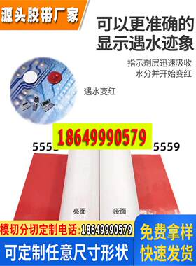 正品3m5557/3m5558/3m5559遇水指示标签纸锂电池保修标签防潮耐温