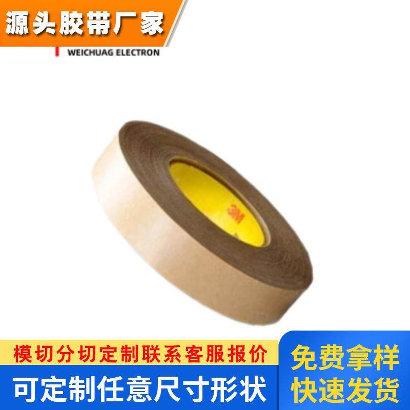 现货供应3M9705丙烯酸无基材Z轴丙烯酸低电阻导电异方性双面胶带