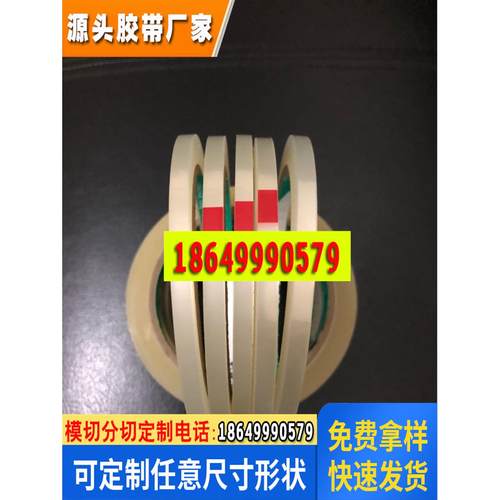 (日本进口）寺冈TERAOKA631S3#50胶带 原寺冈631S2#50