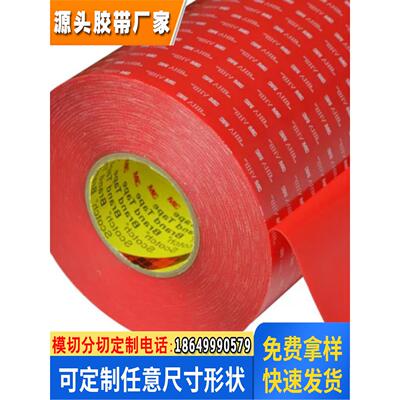 加厚海绵双面胶高粘透明