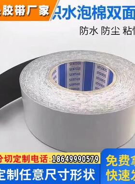 日本 SEKISUI 积水5210TDB 防水泡棉 双面胶带强粘力胶布模切冲型