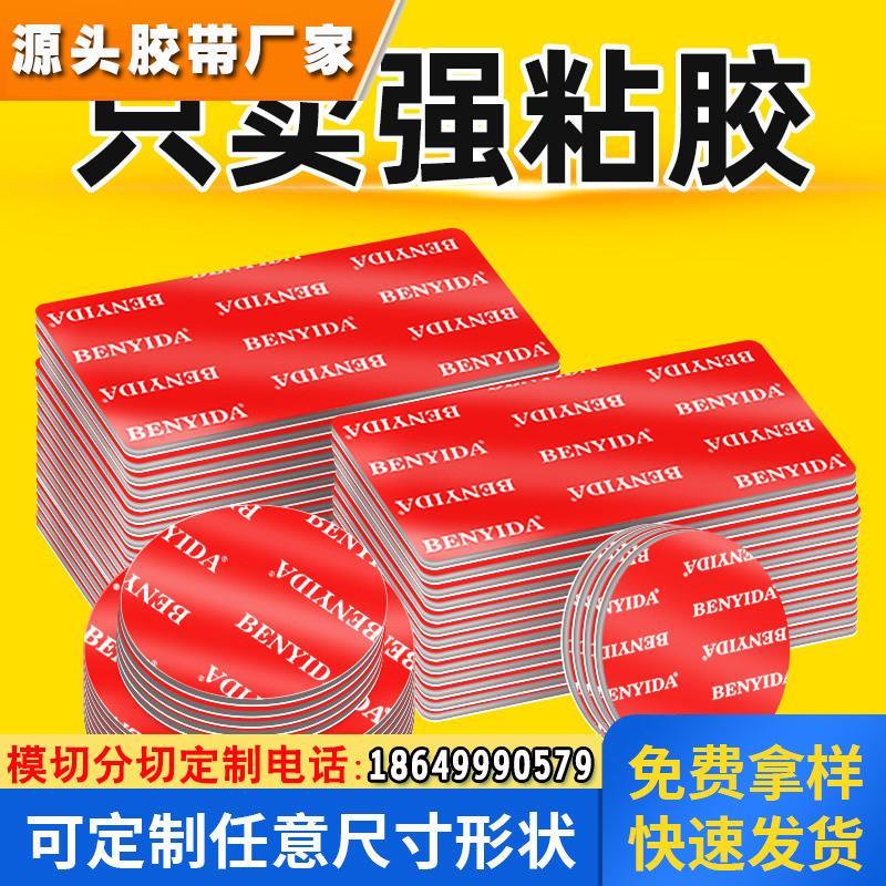 纳米双面胶高粘度车用强力两面固定玻璃墙面插排无痕胶贴透明不留