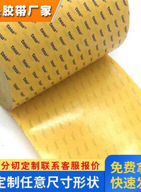 tesa德莎68558丙烯酸透明pet基材 0.012mm超薄强力自粘性双面胶带