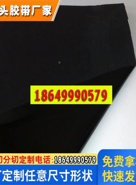 供应DICAD-140E背胶冲型AD-140E黑色泡棉胶低气味双面胶带