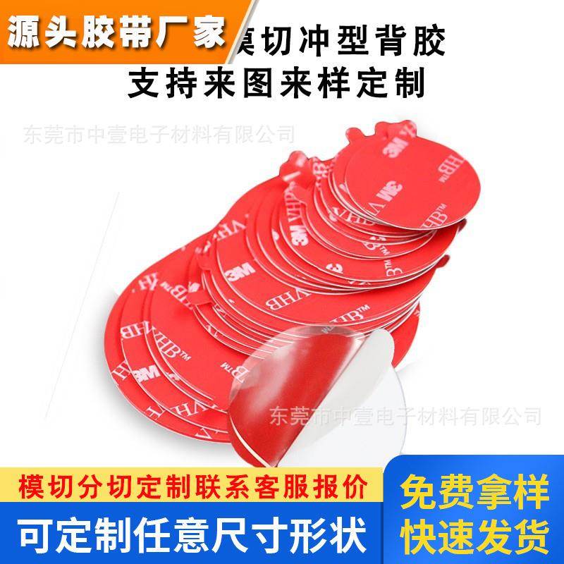 3m双面胶背胶透明双面胶带亚克力无痕魔力可移胶纳米胶