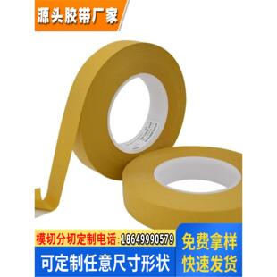 德莎tesa8402热熔胶金属玻璃塑料木材纺织品等所有耐热材料粘合