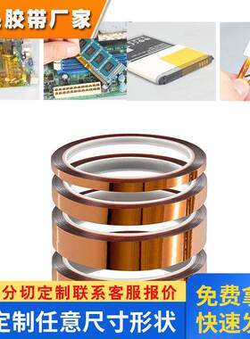 3M7413T茶色高温聚酰亚胺绝缘胶带金手指高温线路板防静电遮蔽胶