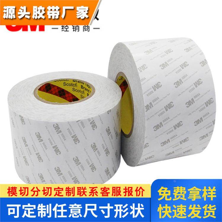 3m9080a双面胶 3M双面胶9080超薄棉纸胶带 耐高温