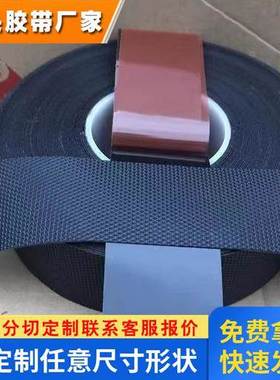 英国思卡帕（SCAPA）斯卡帕2420 三角颗粒防粘防滑胶带抗粘防滑胶