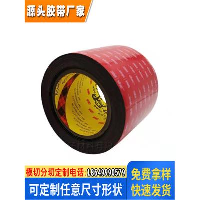 黑色强力无痕高粘固定贴