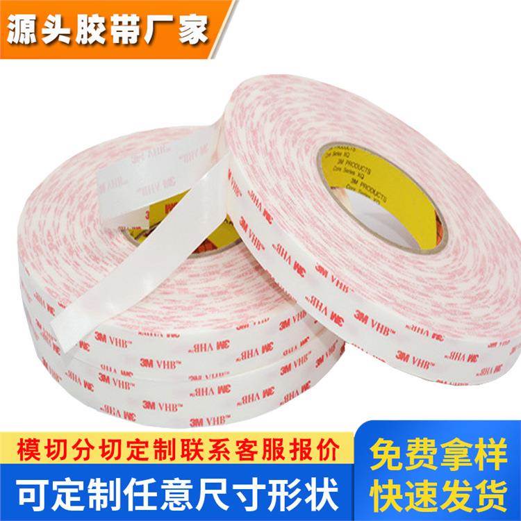 3M4920双面胶乳白泡棉双面胶带玻璃金属专用强力双面胶0.4mm厚