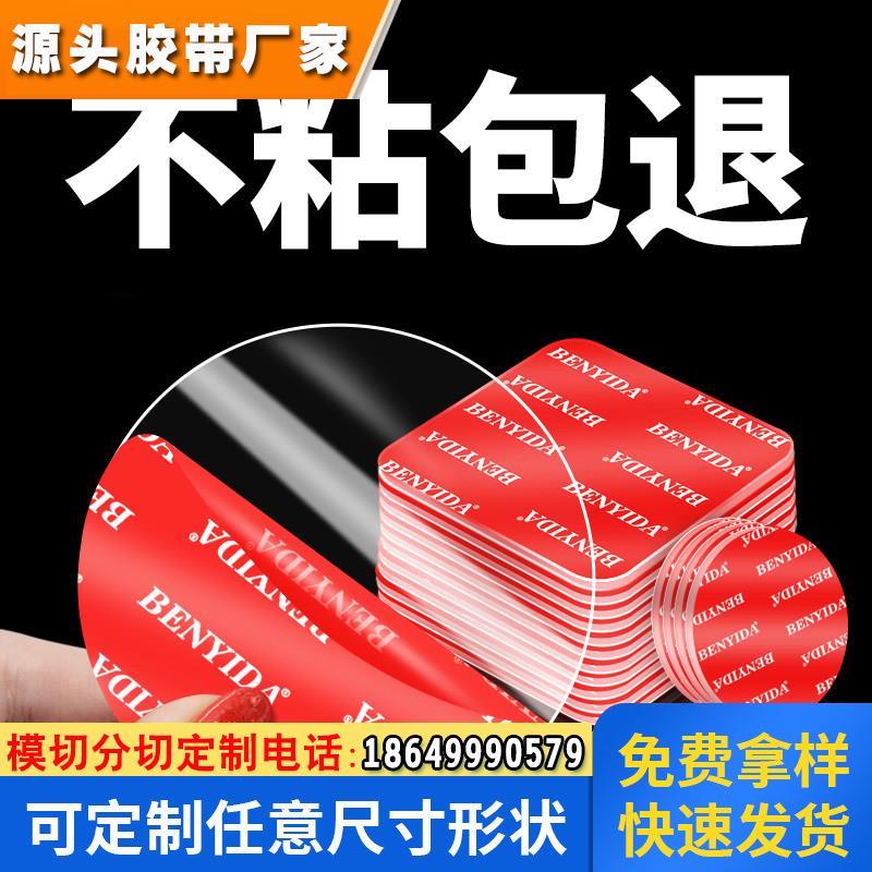 纳米双面胶高粘度薄款透明强力无痕粘胶水双面贴片不留痕两面胶车